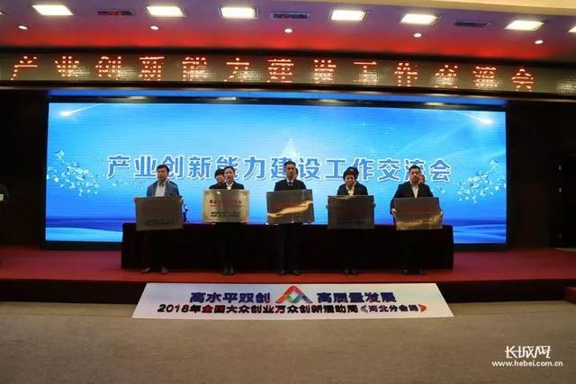 2018年河北省新認(rèn)定為、省級(jí)企業(yè)技術(shù)中心名單出爐！