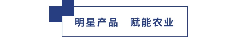 擎動(dòng)長(zhǎng)沙 共話發(fā)展丨中國(guó)植保雙交會(huì)圓滿收官，領(lǐng)先生物產(chǎn)品實(shí)力圈粉！