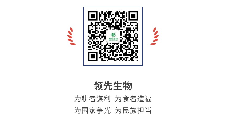 擎動(dòng)長(zhǎng)沙 共話發(fā)展丨中國(guó)植保雙交會(huì)圓滿收官，領(lǐng)先生物產(chǎn)品實(shí)力圈粉！